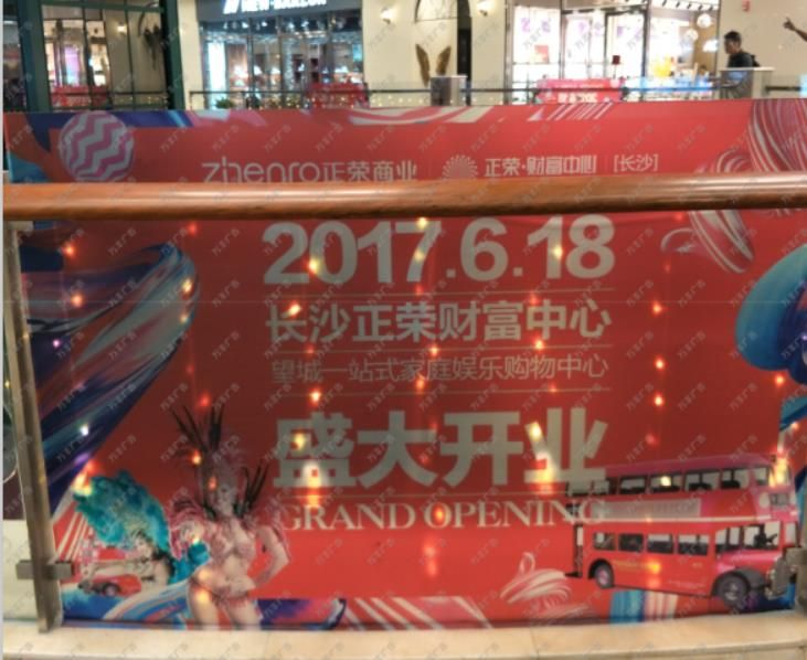商場開業美陳中廳道具