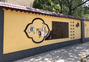 社區文化墻