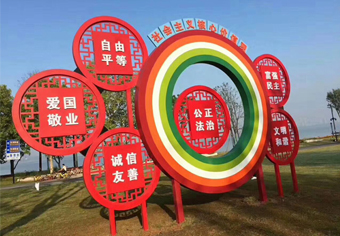 社會主義標識牌